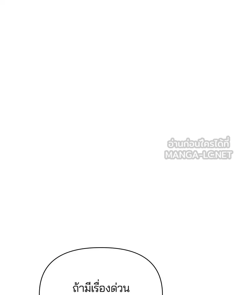 คนรักตายกลายเป็นทรราช ตอนที่ 28 รูปที่ 147