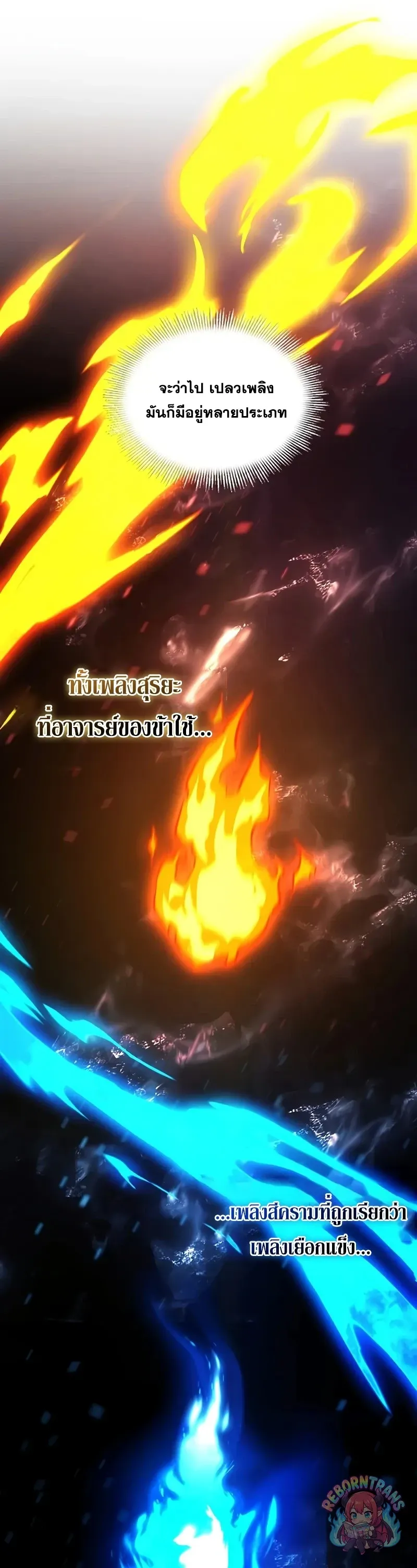 Return of The Unrivaled Spear Knight ตอนที่ ตอนที่ 188 รูปที่ 44