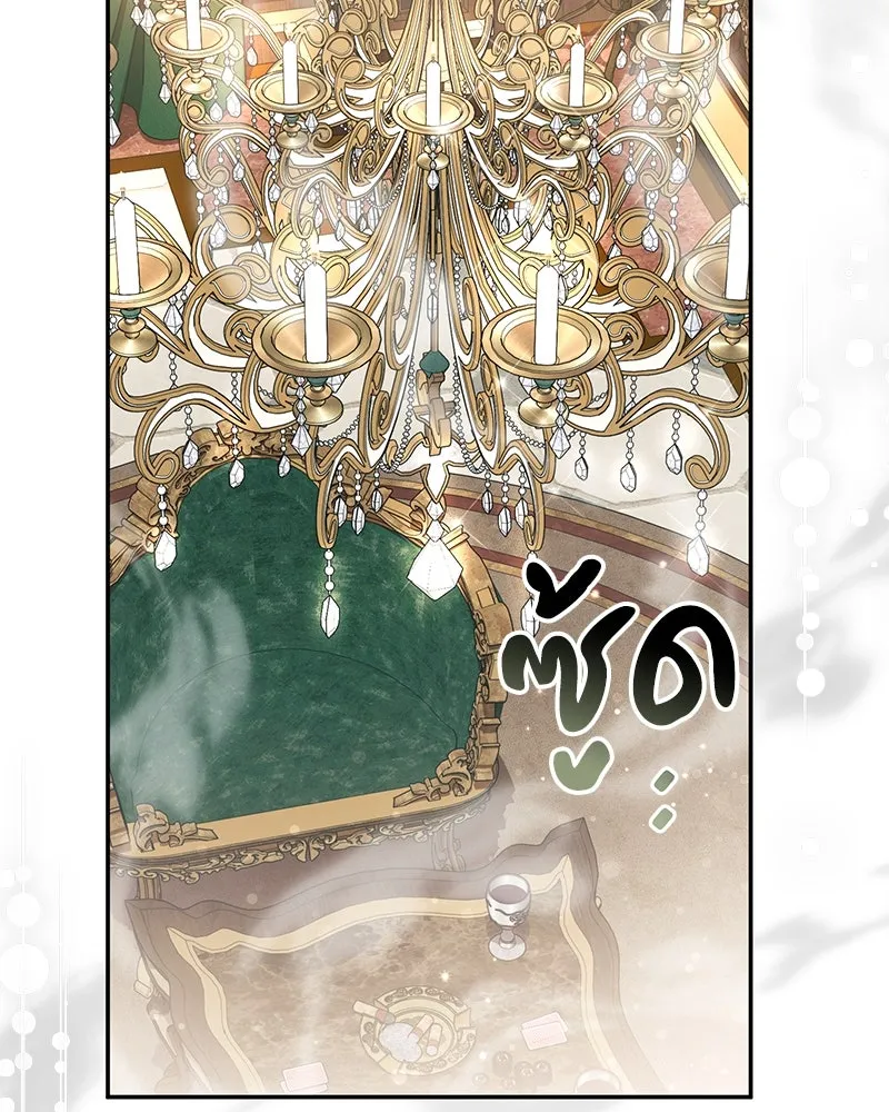 ดัชเชสเชลย ตอนที่ 11 รูปที่ 130