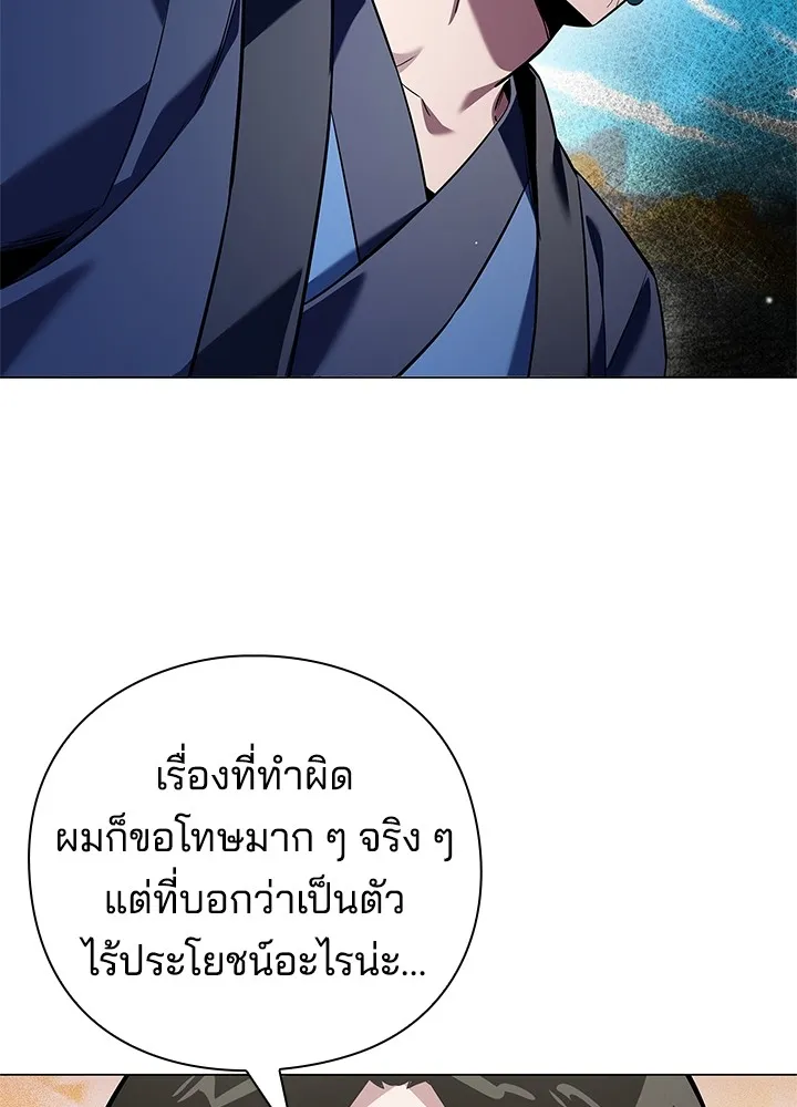 คืนแห่งโทแกบี ตอนที่ 16 รูปที่ 94