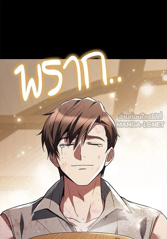 ครัวจอมเวท ตอนที่ 38 รูปที่ 141