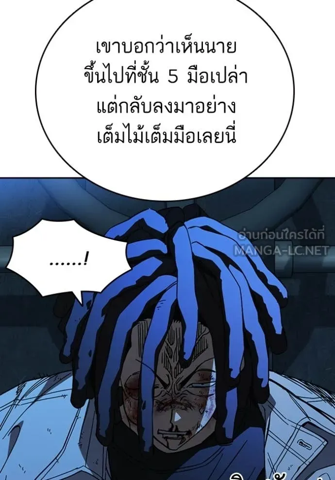 Study Group ตอนที่ 300 รูปที่ 106