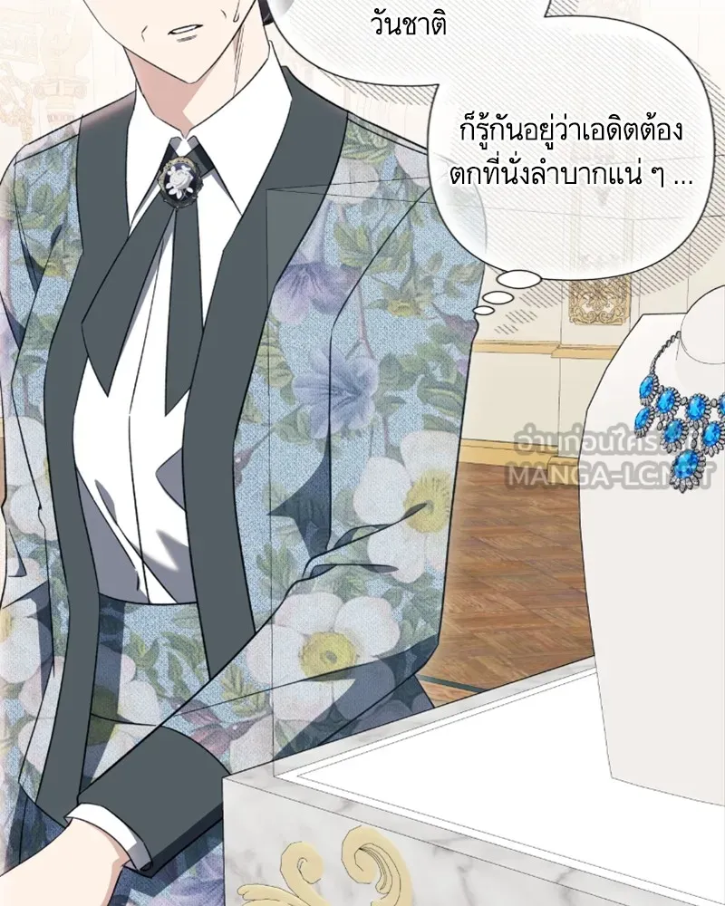 นึกว่าเป็นอิเซไคธรรมดา ตอนที่ 50 รูปที่ 72