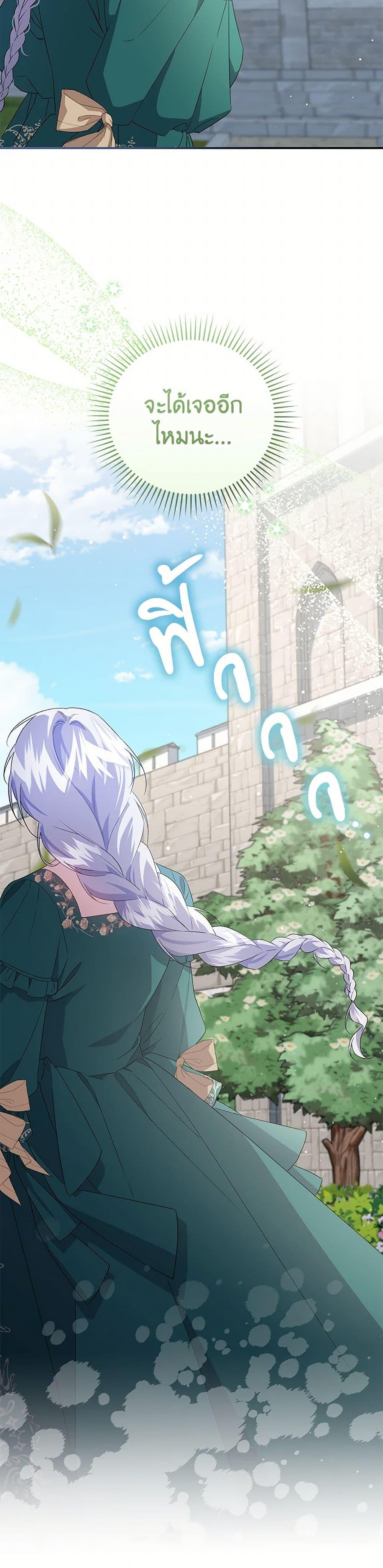 Manga-lc-com อ่านมังงะ อ่านการ์ตูน ออนไลน์ ฟรี I Became the Stepmother of an Irrevocable Dark Family ตอนที่ 1 2 3 4 5 6 7 8 9 10 11 12 13 14 ฟรี ไม่มีโฆษณา Manga-lc - อ่าน มังงะ อ่าน การ์ตูน ออนไลน์ อ่านมังงะ ฟรี