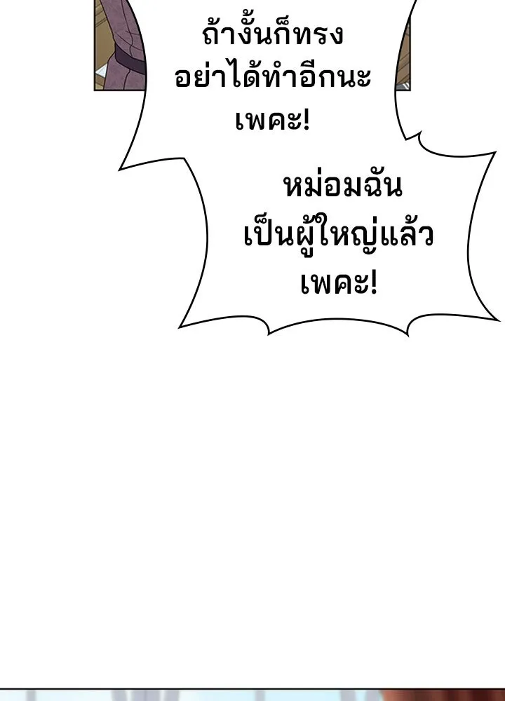 เวทฟื้นฟูได้ผลดีเกินไปแล้ว ตอนที่ 19 รูปที่ 26