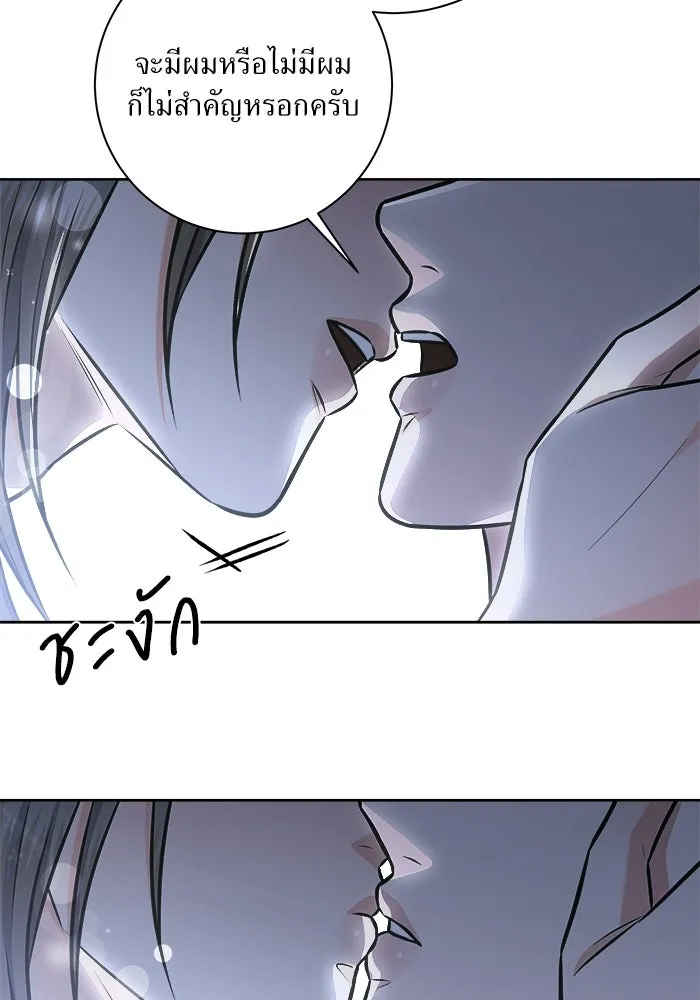 แด่ความเกลียดชัง ตอนที่ 66 รูปที่ 53