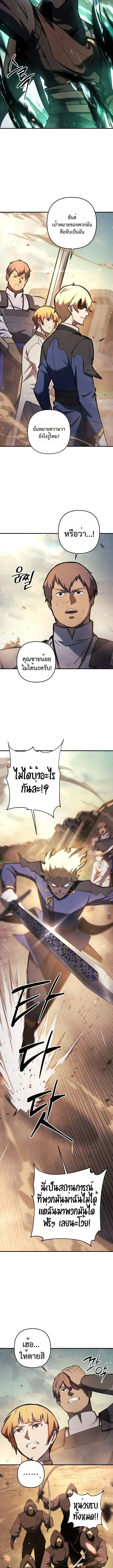 The Mad Dog of the Duke_s Estate เก_ดใหม_เป_นหมาบ_าในตระก_ลดย_ก ตอนที่ ตอนที่ 16 รูปที่ 9