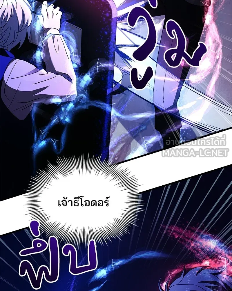 เจ้าชายแผนโบราณ ตอนที่ 7 รูปที่ 129