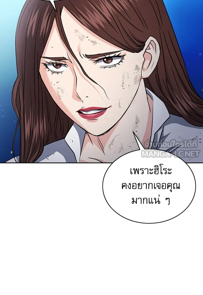 ดรูอิดแห่งสถานีโซล ตอนที่ 77 รูปที่ 18