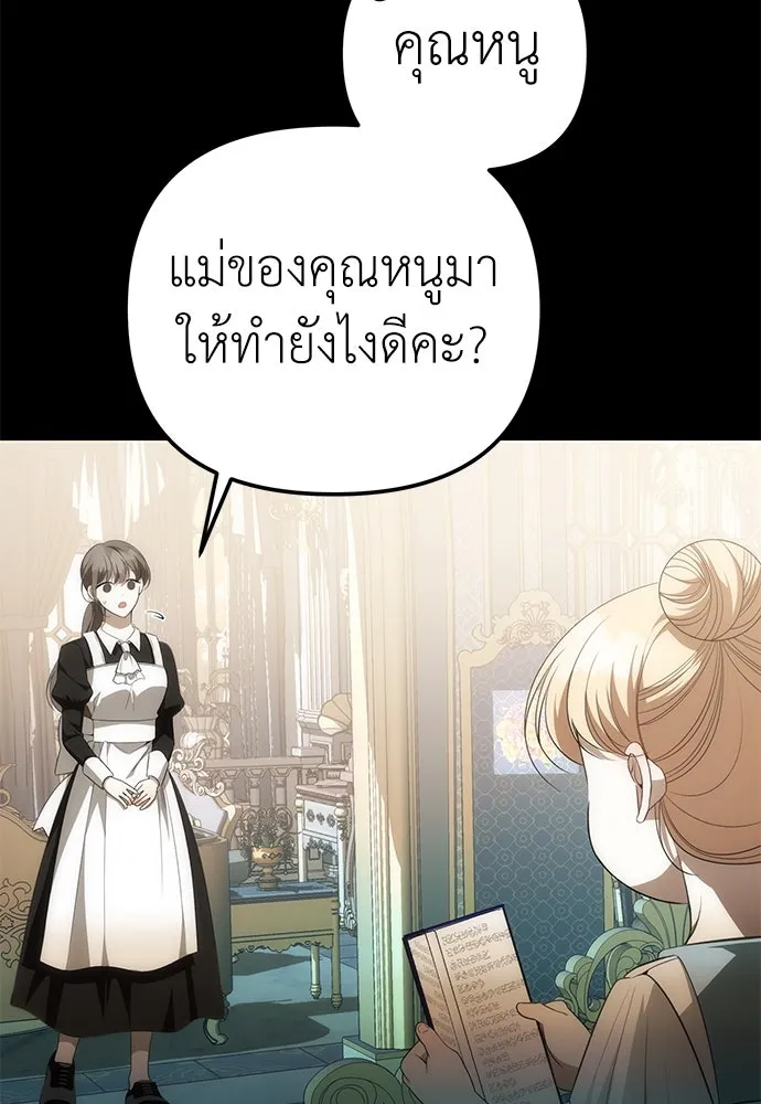ยัยจิ๋วสมองแจ๋ว ตอนที่ 5 รูปที่ 53