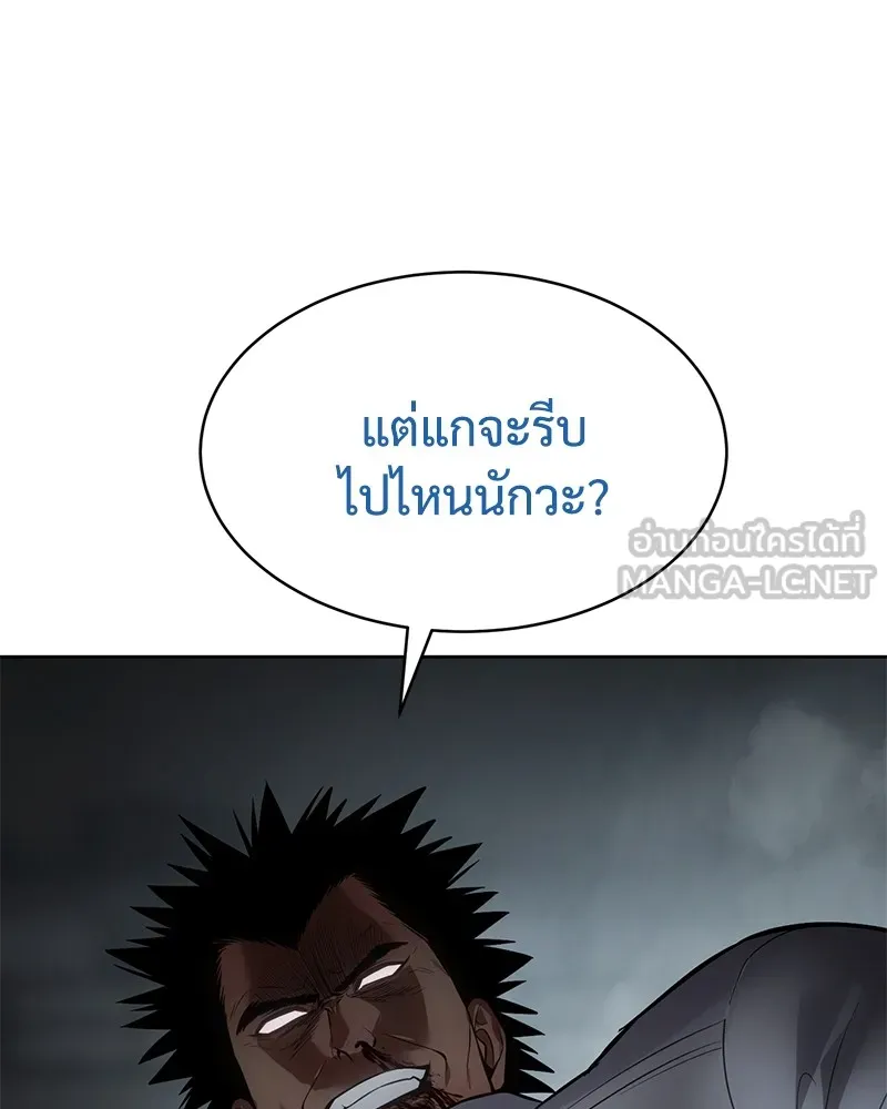 แบคXX ตอนที่ 92 รูปที่ 186