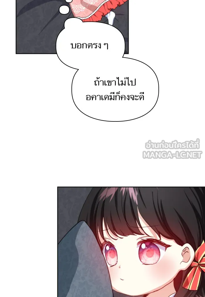 บุตรสาวของดยุกปีศาจ ตอนที่ 29 รูปที่ 72