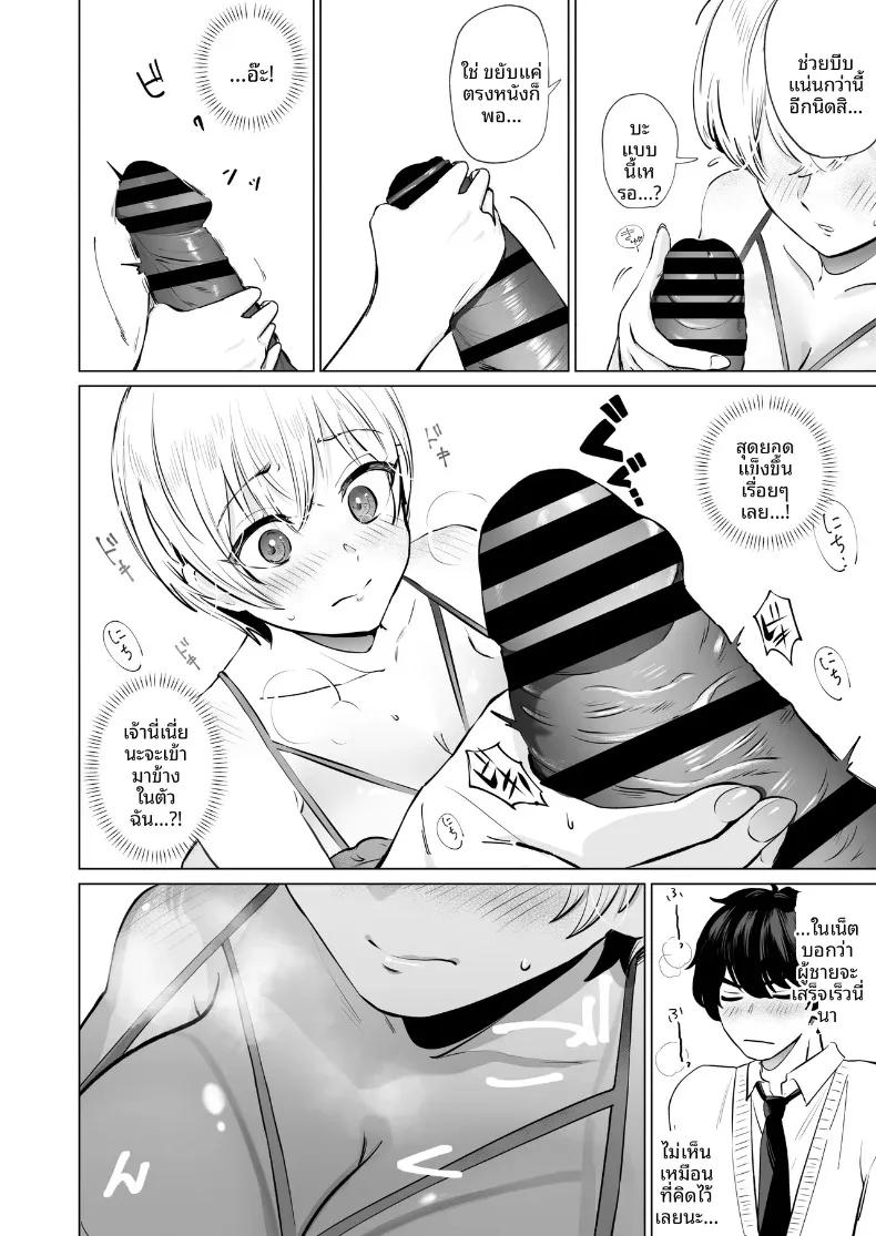 Doujin-Lc- อ่าน โดจิน มังฮวา เกาหลี ญี่ปุ่น จีน แปลไทย เพื่อนสมัยเด็กสายลุย จู่ๆ ก็กลายเป็นสาวเต็มตัว (Patsu Patsu) ตอนที่ 1 2 3 4 5 6 7 8 9 10 11 12 13 14 ฟรี ไม่มีโฆษณา อ่าน โดจิน Manhwa เกาหลี ญี่ปุ่น จีน เรามีครบ คัดมาให้เน้นๆ โดจิน 18+ รับประกันความฟินโดย  Doujin Lc