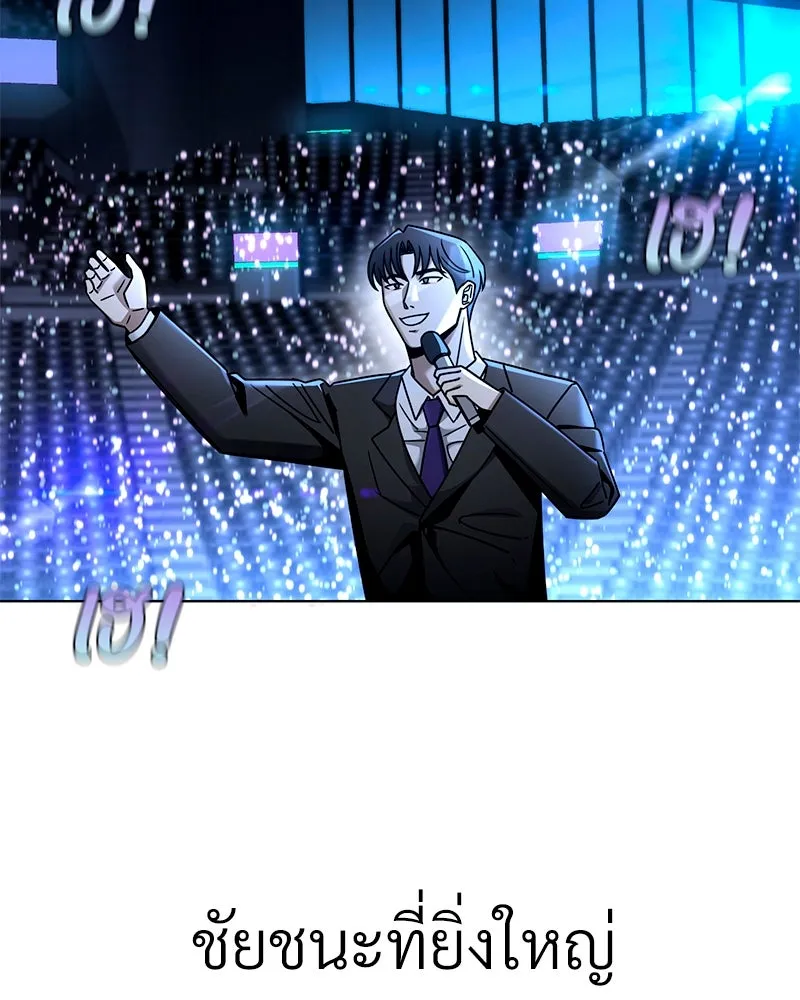 Level One Dreamersbrผู้ชนะรักนี้ต้องเป็น ตอนที่ 62 (จบ) รูปที่ 140