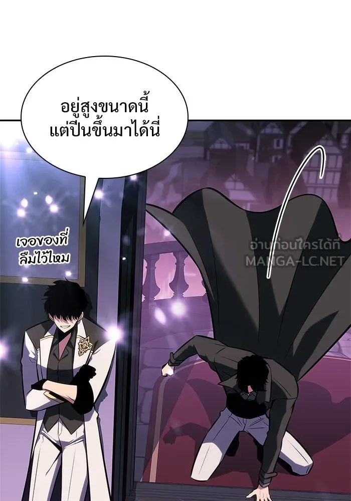 ผู้เล่นหน้าใหม่เลเวลแมกซ์ ตอนที่ 150 การกลับมาของเหล่าวีรบุรุษ รูปที่ 126