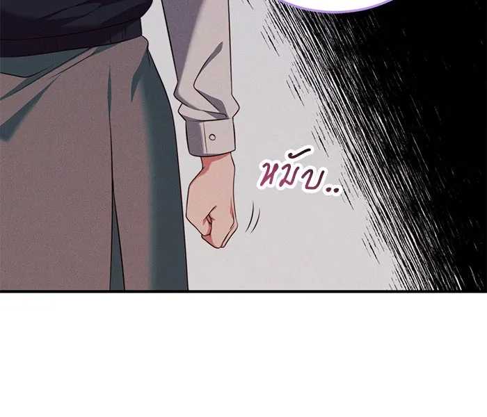 แผนหย่าสามีทรราช ตอนที่ 47 รูปที่ 65
