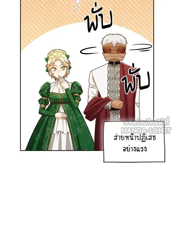 การแต่งงานครั้งใหม่ ตอนที่ 215 รูปที่ 83