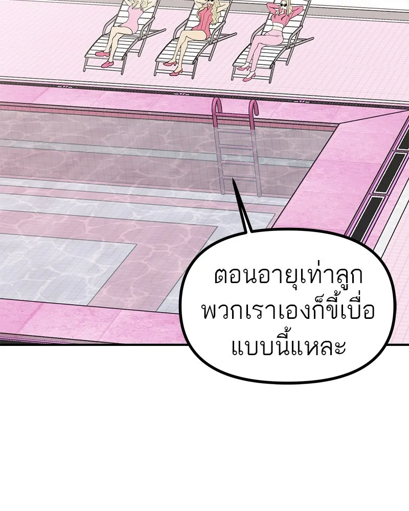 สี่สาวชาวกี ตอนที่ 50 ตอนพิเศษ - เซโฮ in la (จบ) รูปที่ 58