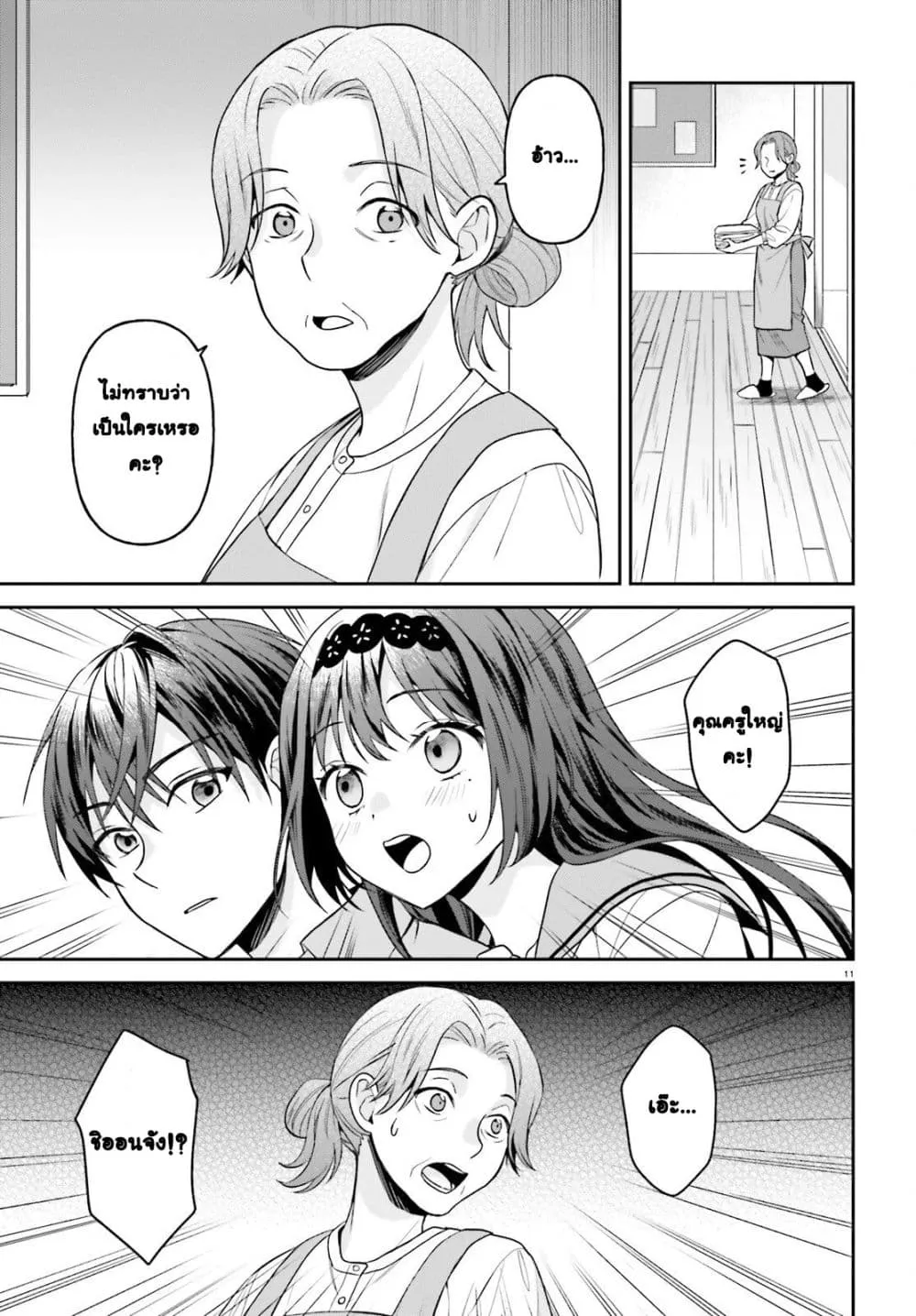 Manga-lc-com อ่านมังงะ อ่านการ์ตูน ออนไลน์ ฟรี Negattemonai Tsuihougo kara no Slow Life ~Intai shita Hazu g ตอนที่ 1 2 3 4 5 6 7 8 9 10 11 12 13 14 ฟรี ไม่มีโฆษณา Manga-lc - อ่าน มังงะ อ่าน การ์ตูน ออนไลน์ อ่านมังงะ ฟรี