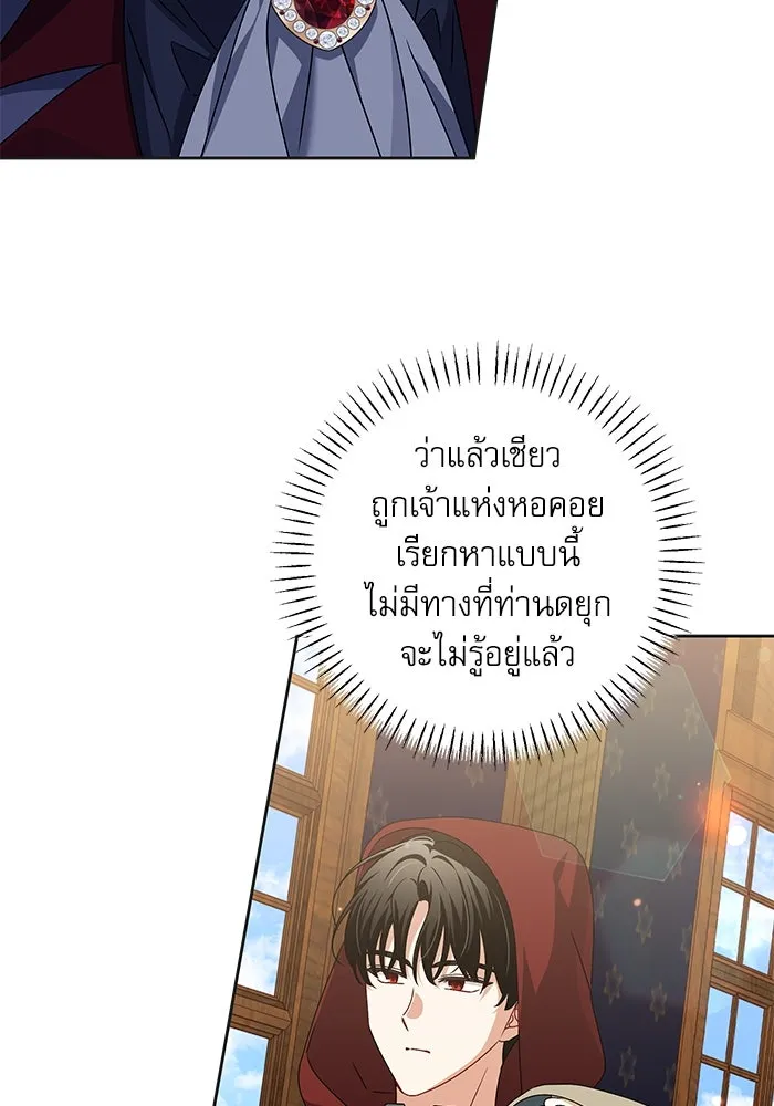 ครอบครัวตัวร้ายปล่อยฉันไปเถอะ ตอนที่ 26 รูปที่ 67