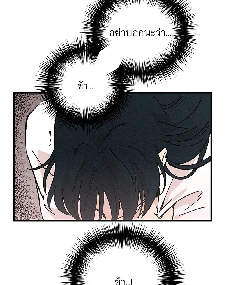 ข้าต้องไม่ใช่พระชายา ตอนที่ 49 รูปที่ 55