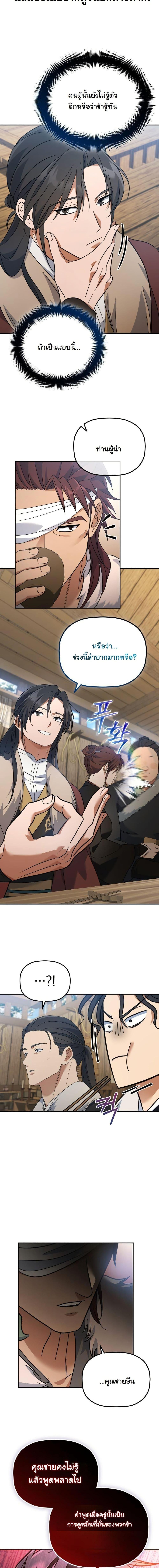 Manga-lc-com อ่านมังงะ อ่านการ์ตูน ออนไลน์ ฟรี The Youngest Son of the Eunhae Merchant Group ตอนที่ 1 2 3 4 5 6 7 8 9 10 11 12 13 14 ฟรี ไม่มีโฆษณา Manga-lc - อ่าน มังงะ อ่าน การ์ตูน ออนไลน์ อ่านมังงะ ฟรี