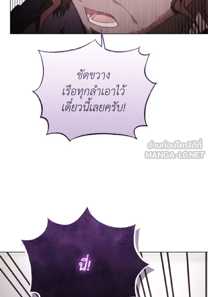 ราชินีจอมมาร ตอนที่ 30 รูปที่ 93