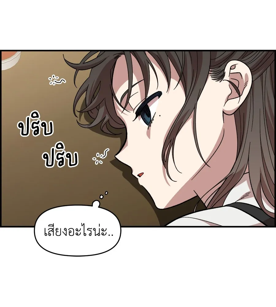 เพื่อนกันมันส์เกิน ตอนที่ 5 รูปที่ 158