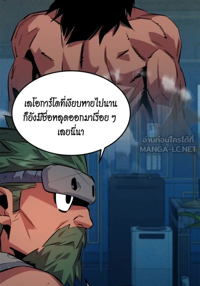 แยกร่างล่าอัตโนมัติ ตอนที่ 136 รูปที่ 50