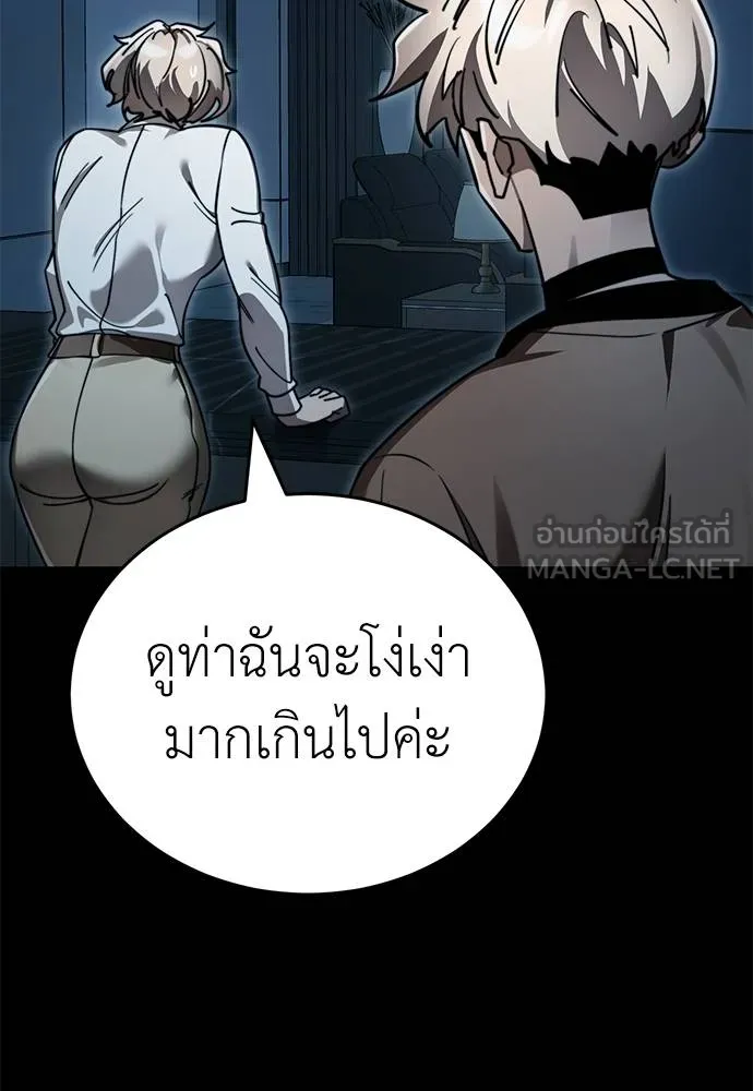 ยมราชลงทัณฑ์ ตอนที่ 70 รูปที่ 111