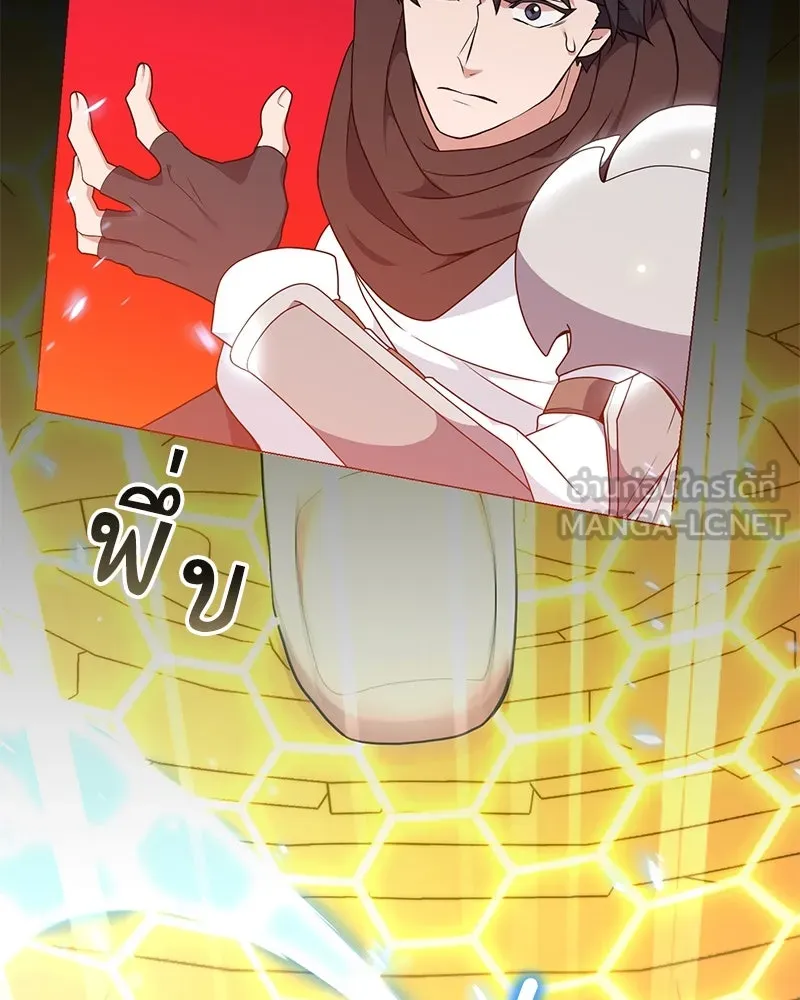 คนสวนโลกฮันเตอร์ ตอนที่ 44 รูปที่ 81