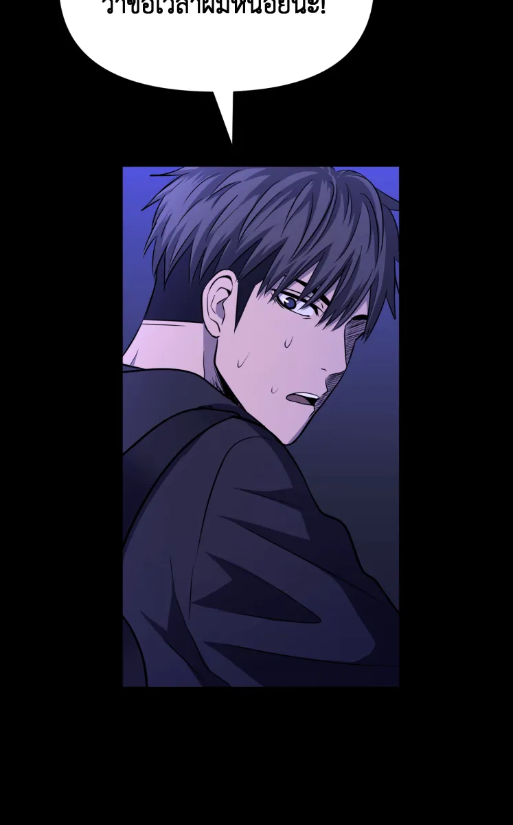 Hunter Game ตอนที่ 81  หญิงสาวปริศนา รูปที่ 19