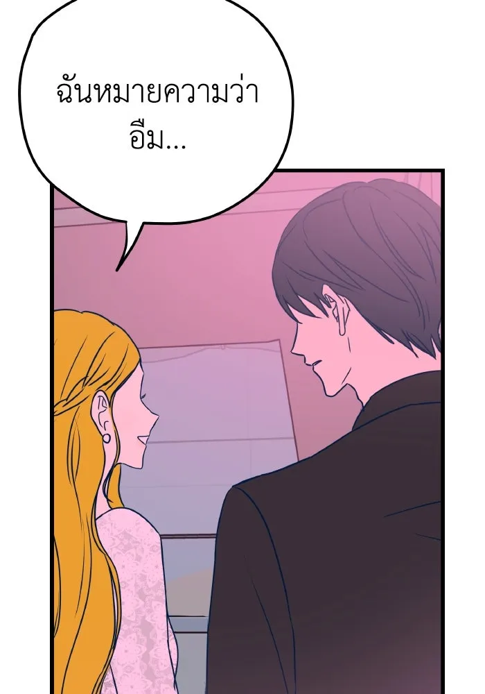 รักนี้ไม่มีรีไซเคิล ตอนที่ 5 รูปที่ 134