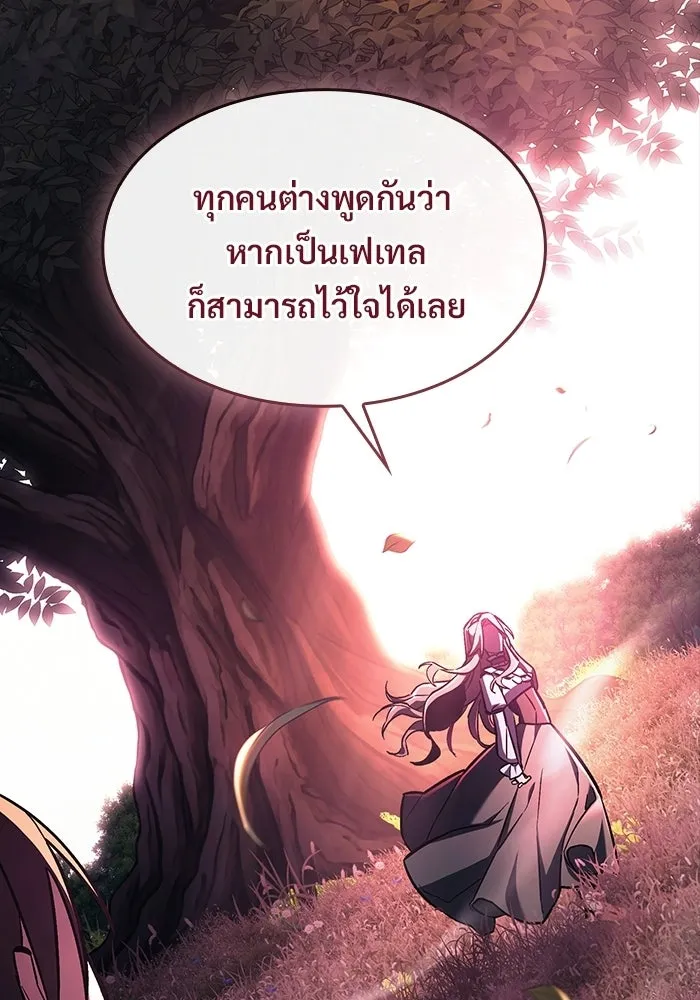 ซอร์ดมาสเตอร์ผู้กลืนดาบ ตอนที่ 23 รูปที่ 121
