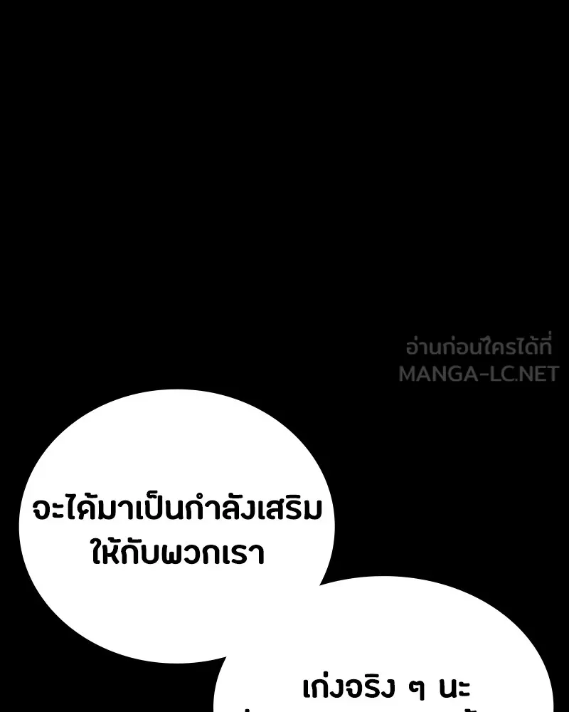 มือสังหารพันธุ์อมตะ ตอนที่ 18 รูปที่ 21