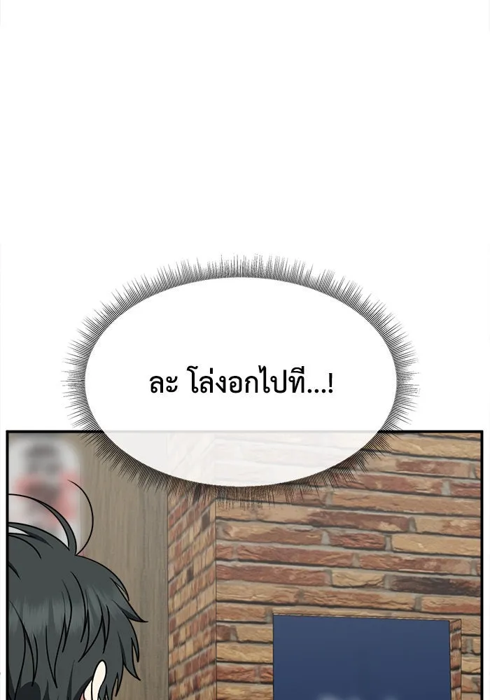 ช่วยเปลี่ยนฉันที ตอนที่ 280. ซีซัน 2 รูปที่ 130