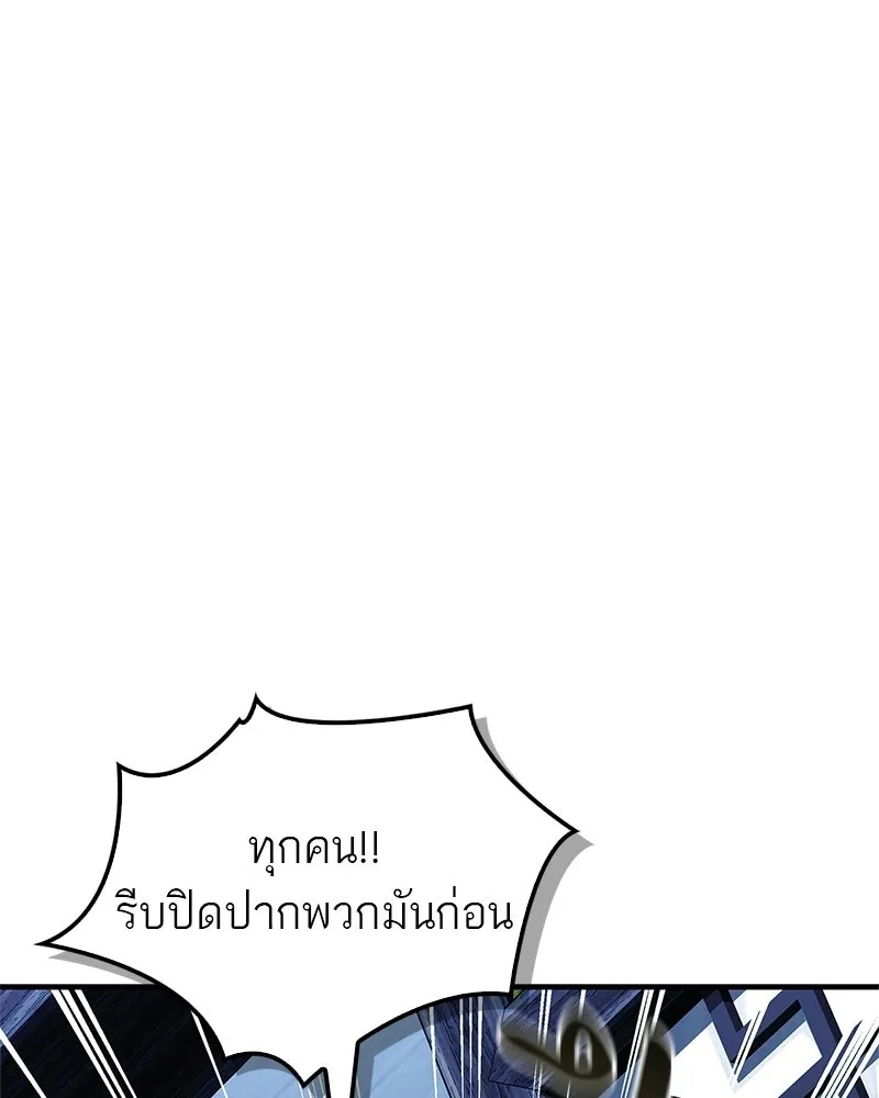 สุดยอดเทรนเนอร์แห่งยุทธภพ ตอนที่ 81 หมื่นมาร...ก้มกราบศิโรราบ รูปที่ 100