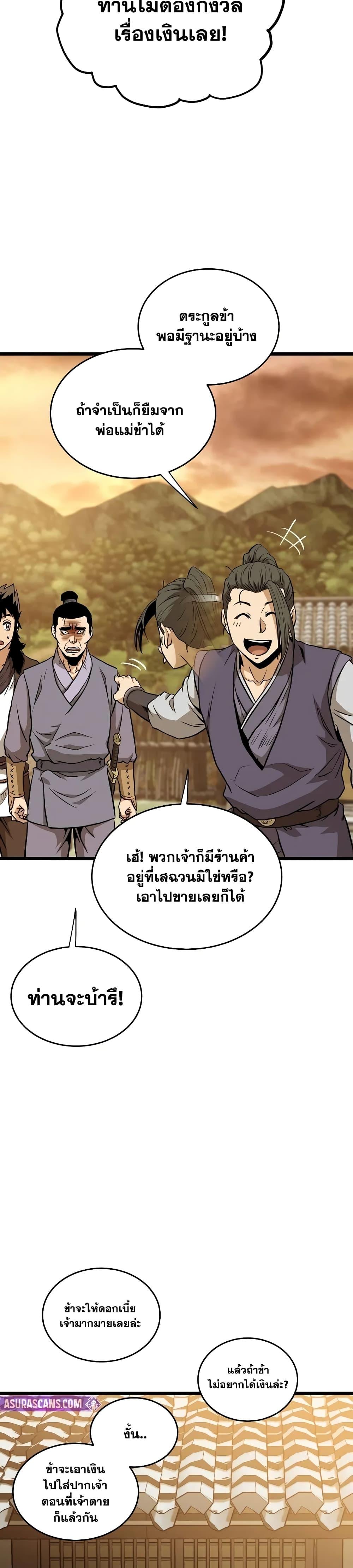 Manga-lc-com อ่านมังงะ อ่านการ์ตูน ออนไลน์ ฟรี Murim Login ตอนที่ 1 2 3 4 5 6 7 8 9 10 11 12 13 14 ฟรี ไม่มีโฆษณา Manga-lc - อ่าน มังงะ อ่าน การ์ตูน ออนไลน์ อ่านมังงะ ฟรี