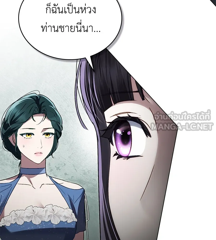 เล่ห์รักชนชั้นสูง ตอนที่ 28 รูปที่ 24