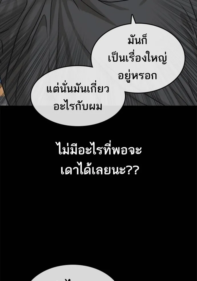 ชีวิตเวรเอ๊ย ตอนที่ 50 รูปที่ 46