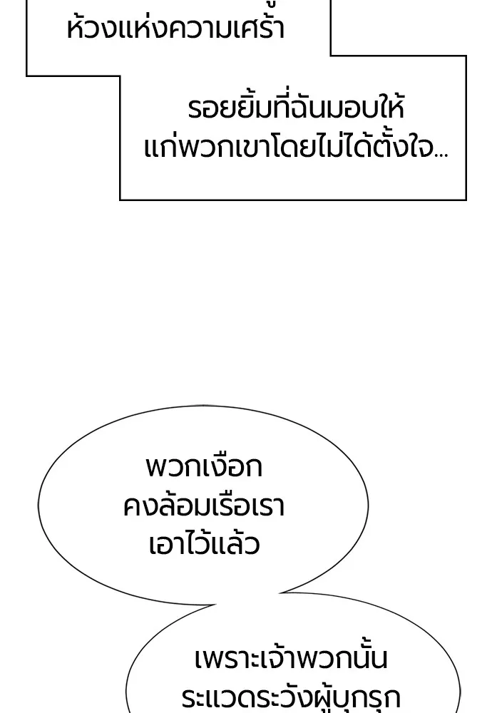 ยอดสถาปนิกผู้พิทักษ์อาณาจักร ตอนที่ 125 รูปที่ 92