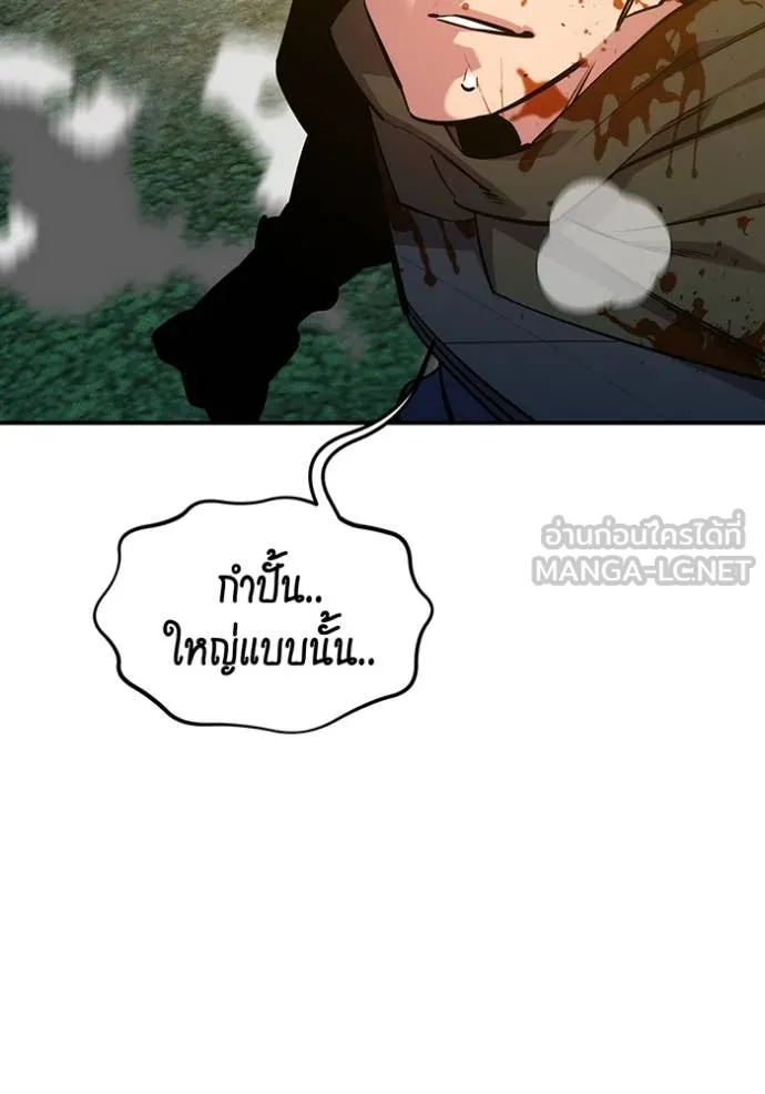 แยกร่างล่าอัตโนมัติ ตอนที่ 138 รูปที่ 112