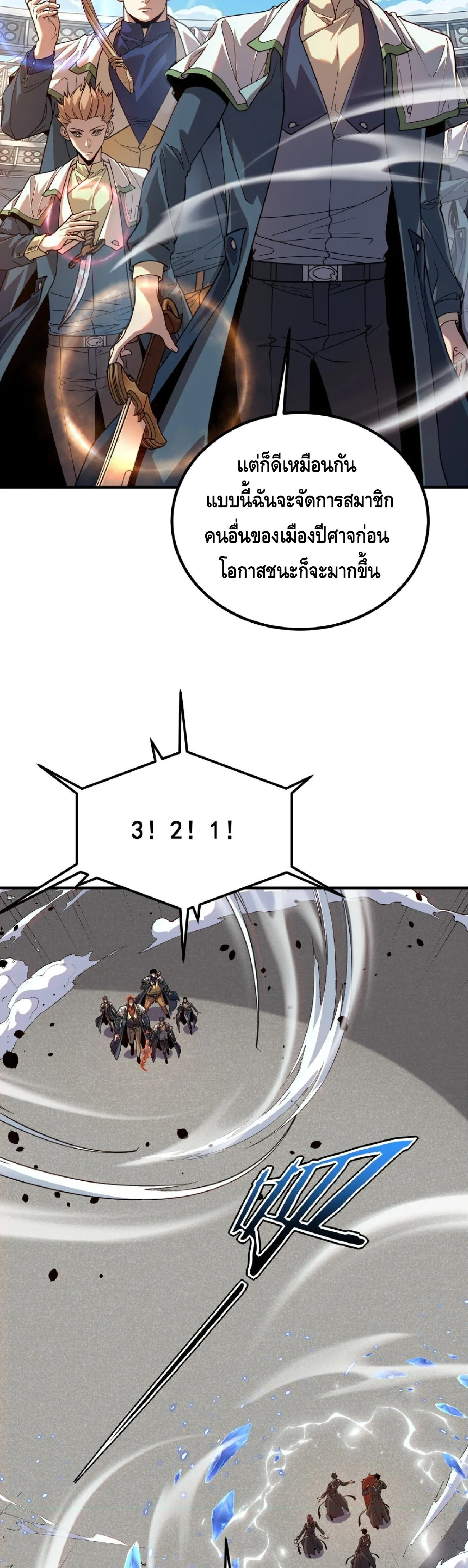 Awakening the Purple Thunder at the Beginning ปล_กอาช_พระด_บ S เทพอ_สน_ม_วงสวรรค_ ตอนที่ ตอนที่ 77 รูปที่ 6