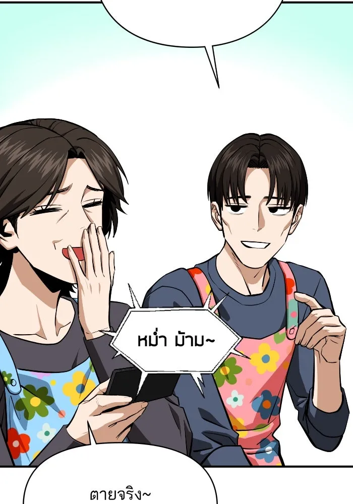 โชคชะตานำพารัก ตอนที่ 132 ตอนสุดท้าย  โชคชะตานำพารัก รูปที่ 17