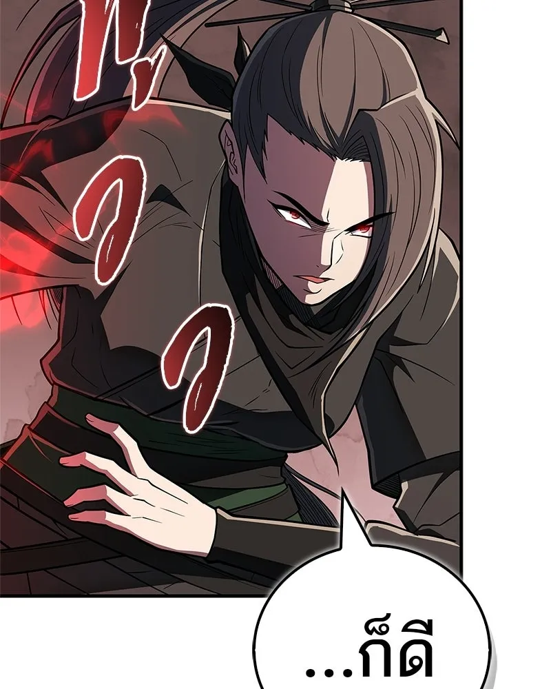 สุดยอดเทรนเนอร์แห่งยุทธภพ ตอนที่ 86 พวกเจ้าเป็นใครกันแน่ รูปที่ 74