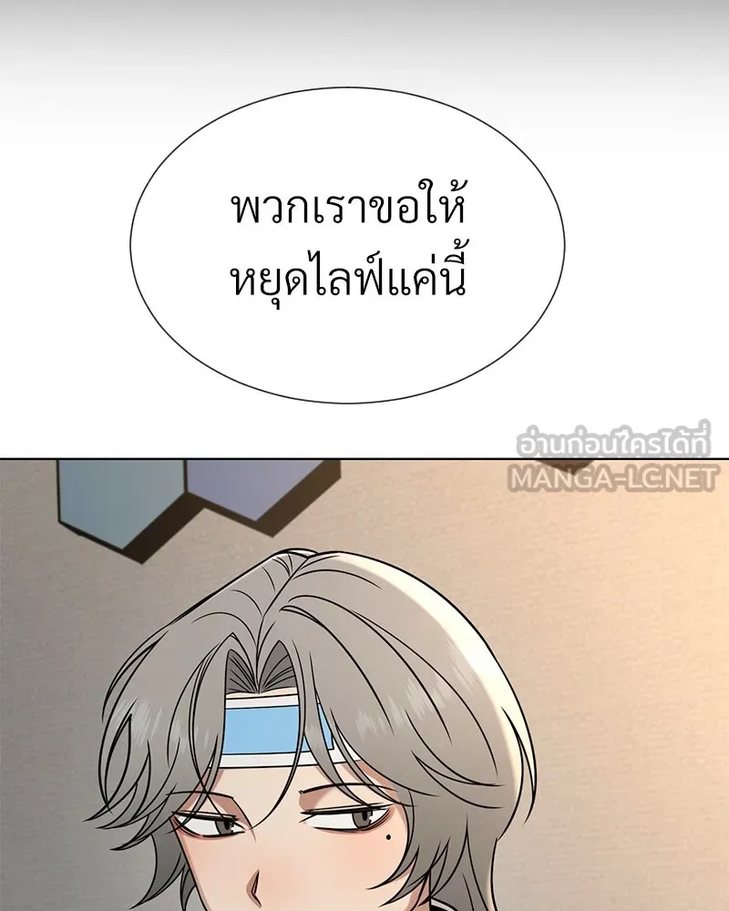 Level One Dreamersbrผู้ชนะรักนี้ต้องเป็น ตอนที่ 53 รูปที่ 45