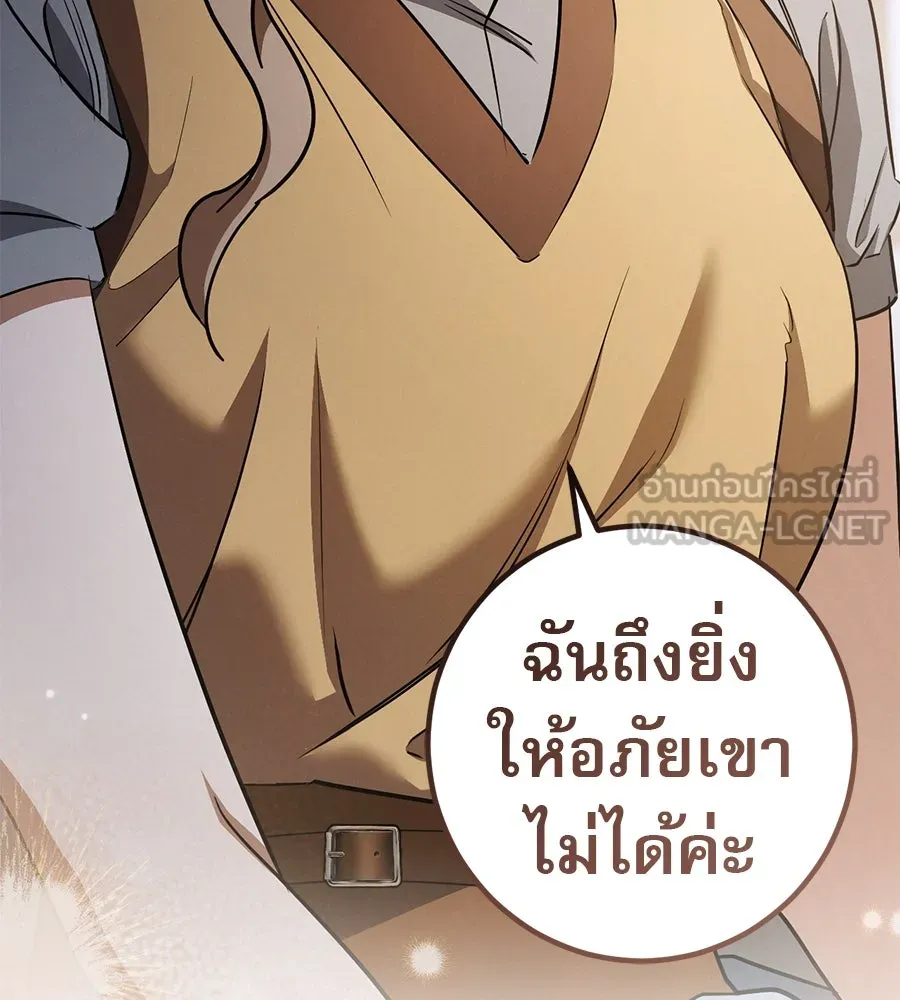เรือนจำรัก ตอนที่ 66 รูปที่ 87