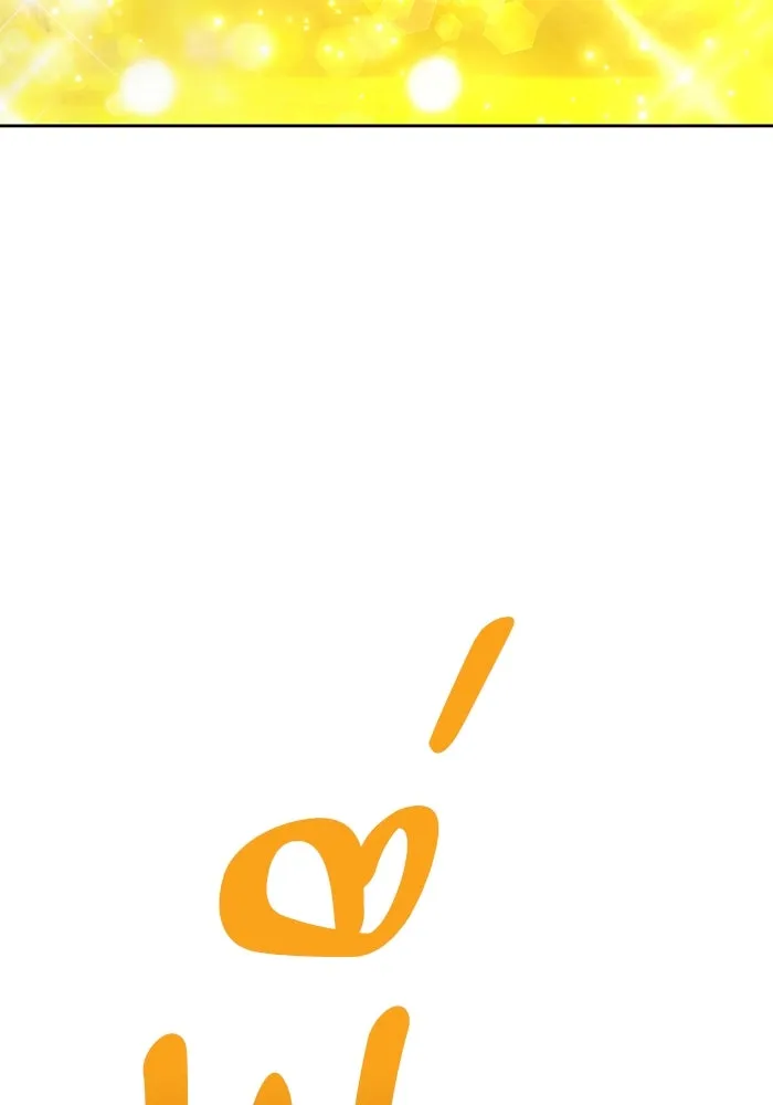 +99 ท่อนไม้พร้อมบวก ตอนที่ 31 ศัตรูที่แข็งแกร่งที่สุด (4) รูปที่ 224