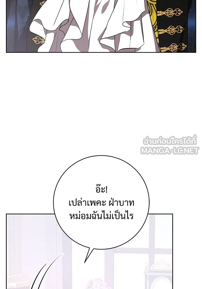 แด่ชู้รักของสามี ตอนที่ 85 รูปที่ 78