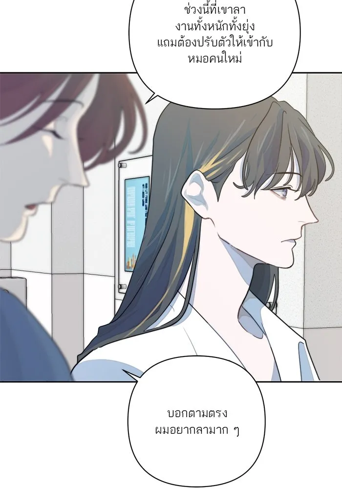 เปย์นี้เพื่อนาย My Sugar Baby ตอนที่ 11 ผมจะไปหาคนอื่น รูปที่ 86